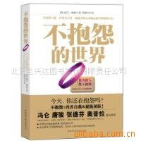 北京蘭興達圖書發(fā)行有限責任公司社會科學類產(chǎn)品列表