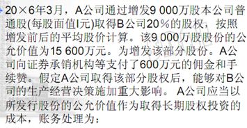 發行證券取得長期股權投資 為何發行費用不計入投資成本？