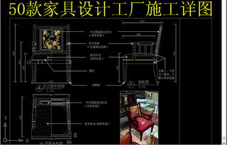 家具廠CAD圖紙與平面設計資源全解析 從96.53MB圖片到全屋定制大全
